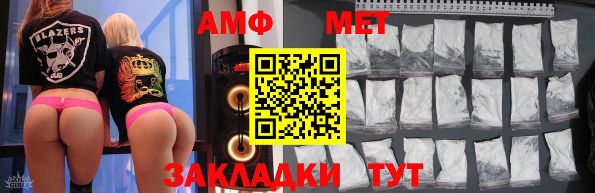 Амфетамин  АМФ  Вход с VPN  Конаково  АМФ Premium 