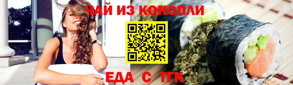 Конаково  Печенье с ТГК марихуана  Вход с VPN 