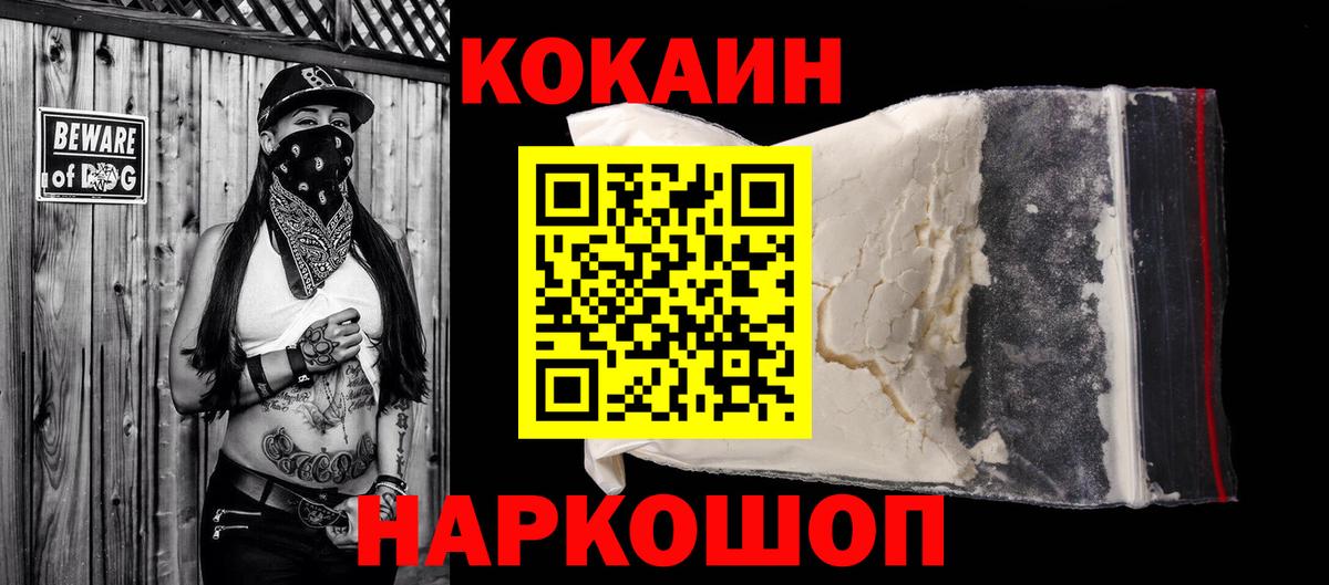 КОКАИН Боливия  Кокаин VHQ  Конаково  Вход с VPN 