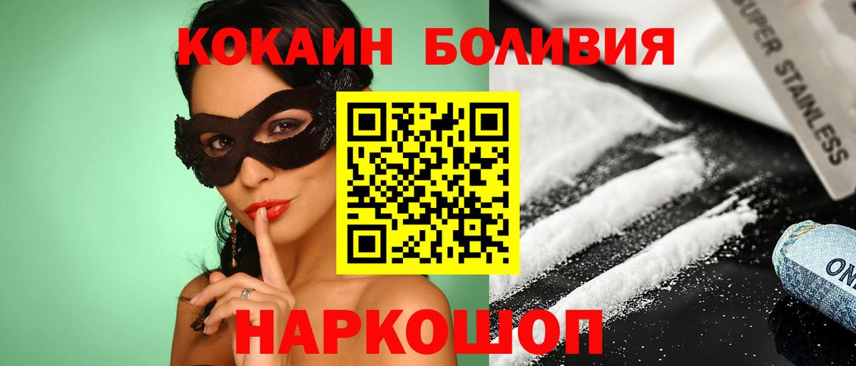 COCAIN Fish Scale Конаково