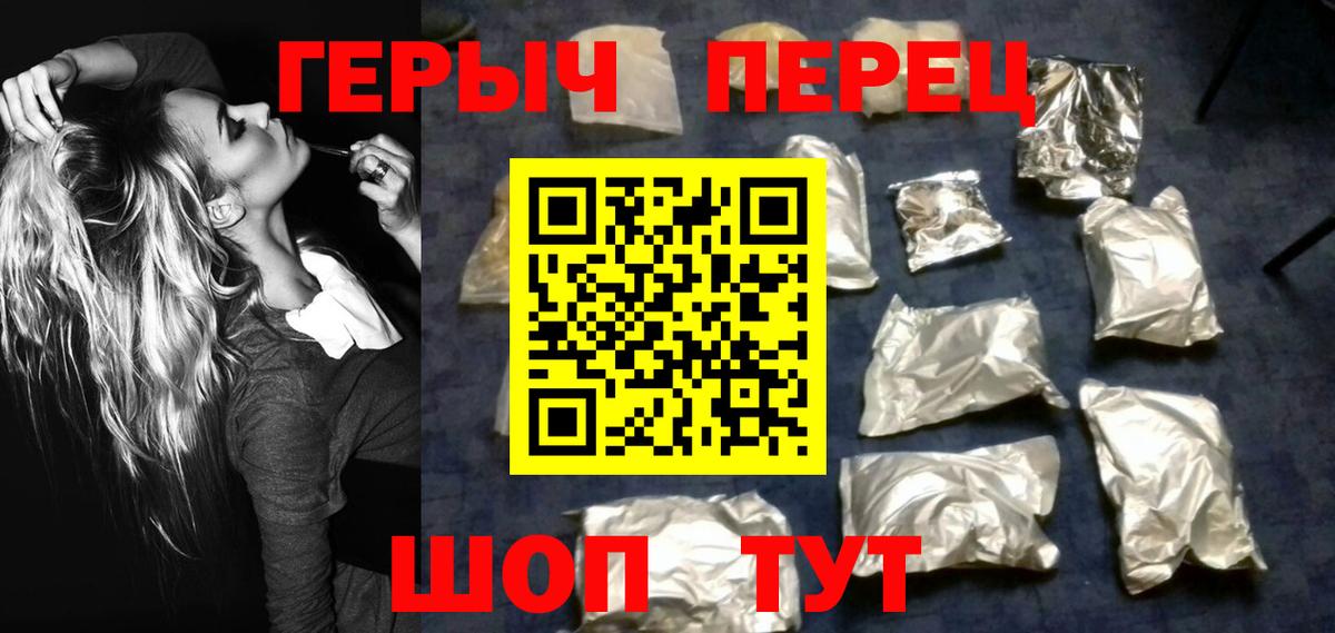 Героин VHQ Конаково