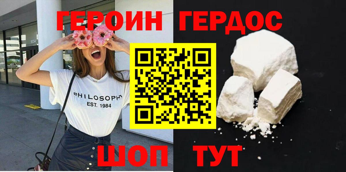 Героин гречка  Вход с VPN  Конаково 
