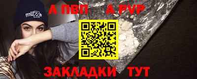 а пвп мука Кандалакша