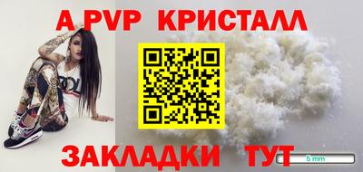 а пвп мука Кандалакша