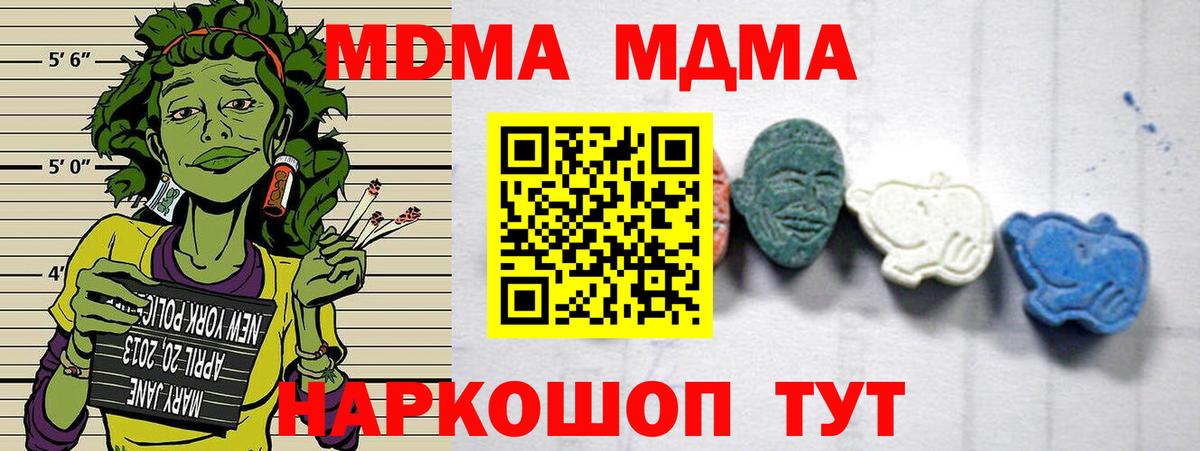МДМА crystal  Вход с VPN  Конаково 