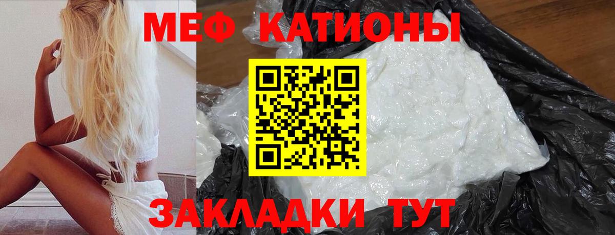 Мефедрон Конаково