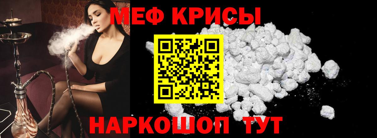 Меф mephedrone  Меф  Конаково  МЯУ-МЯУ кристаллы  наркошоп  Вход с VPN 
