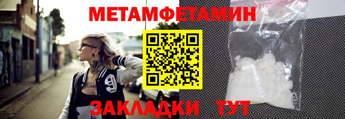 Первитин витя Конаково