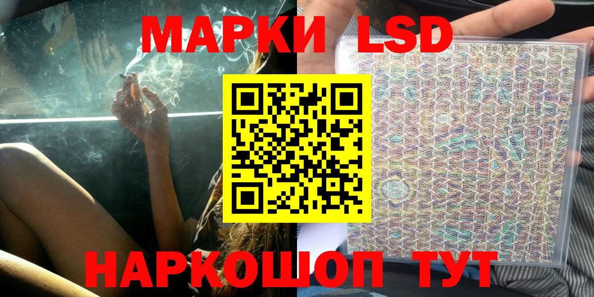 Марки NBOMe 1,8мг Конаково